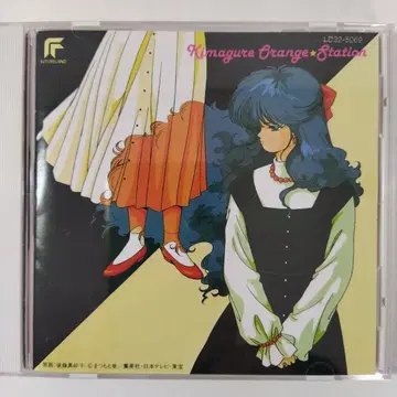 키마구레 오렌지 로드 KimagureOrange Station