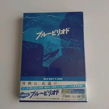 [ 새상품 ] 블루피리어드 블루레이&DVD 프리미엄 에디션 초회 사양