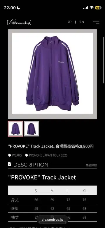 PROVOKE 트랙 재킷 퍼플 XL