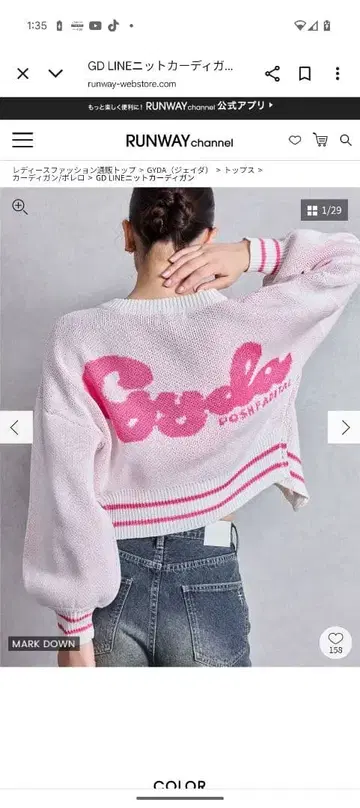 GD LINE 니트 가디건