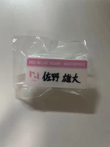 INI 사노 유다이 캡슐 토이 명찰