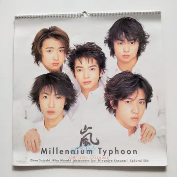 아라시 달력 공식 굿즈