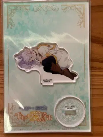 장송의 프리렌 리얼 탈출 게임 아크릴 스탠드 프리렌 B