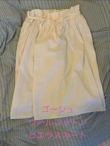 고쉬 코튼 울 비에라 랩스커트 화이트