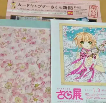 사쿠라전 스카프 사쿠라 신문 카드캡터 사쿠라