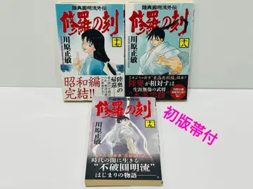 슈라노 토키 16~19권 초판 오비 포함