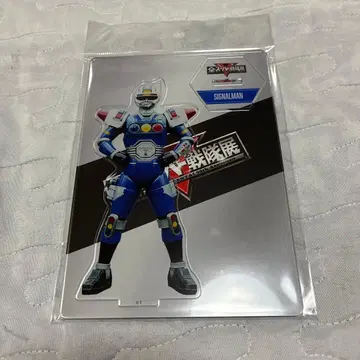 미개봉 새상품 아크릴 스탠드 시그널맨 전 슈퍼 전대전