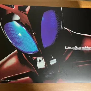 CSM 가부토 제크터