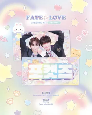 ENHYPEN 정원 선우 슬로건 포켓