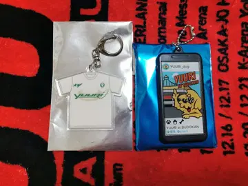 유우리 랜덤 복권, 무도관, 아시아 투어 세트