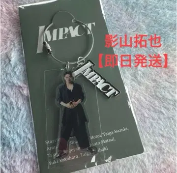 [ 익명 배송 ] 카게야마 타쿠야 아크릴 키링