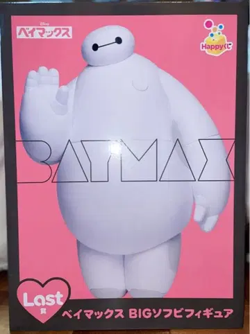베이맥스 BIG 소프트 비닐 피규어 라스트 원상