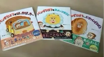 [ 새상품 미개봉 ] 빵도둑 3권 세트