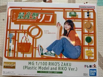 MG 1/100 RIKOS ZAKU Ver.