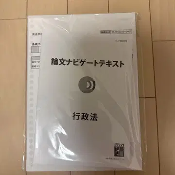 논문 네비게이트 텍스트 행정법