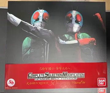 CSM 변신 벨트 타이푼 가면라이더