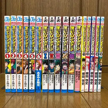 [ 컨디션 최상 ] 나의 히어로 아카데미아 관련 도서 17권 세트