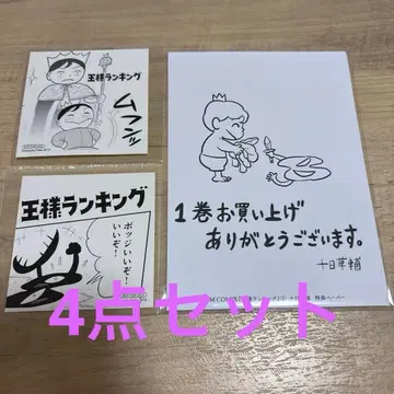 왕실 서열 특전 스티커 페이퍼 세트