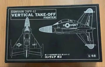 네이비베(XFY-1) 버티컬 테이크오프 파이터