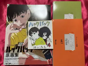 룩백 원화집 동영상집 색지