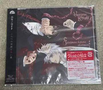 두 개의 고동과 붉은 죄 뱀파이어 기사 기간 생산 한정판 애니메이션반