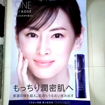 키타가와 케이코 KOSE B2 포스터