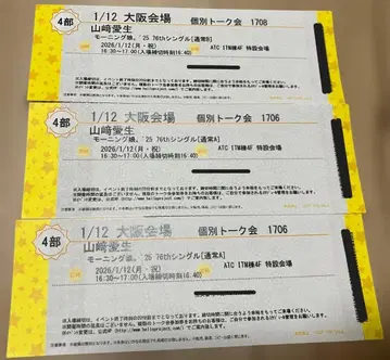 1/12 오사카 모닝구무스메 '25 야마자키 메이 개별 토크회 3장 세트