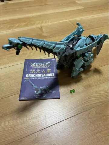 조이드 와일드 그라키오사우루스