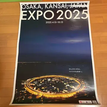 오사카 간사이 만박 EXPO2025 대지붕 링 야경 포스터