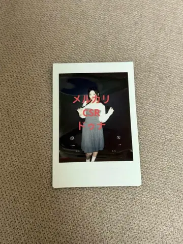 CSR 첫사랑 두나 폴라로이드