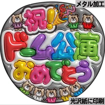 [광택지에 인쇄 메탈 탐돔] 통통 부채 글자 팬서비스 부채 우치와