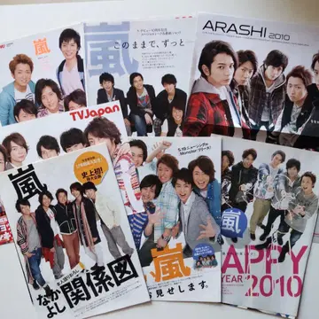 아라시 키리누키 TV 가이드