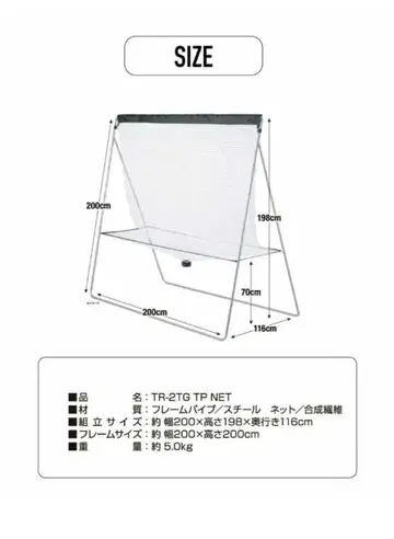 TR-2TG TP NET 트레이닝 네트 티고라 테니스 연습용 네트