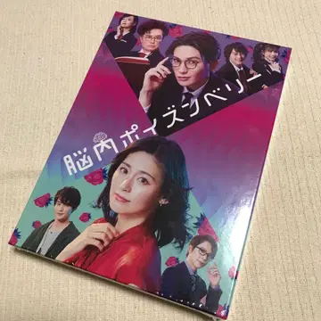 [ 미개봉 ] 무대 뇌내 포이즌 베리 Blu-ray BOX 최초 한정