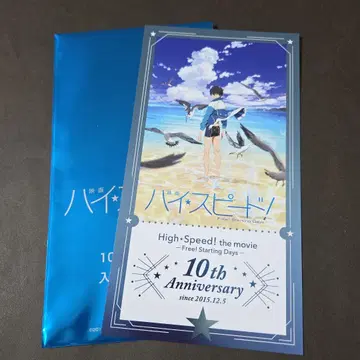 영화 Free! 하이 스피도! 입장자 혜택