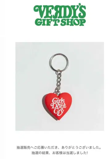 Girls Don't Cry KeyRing Red