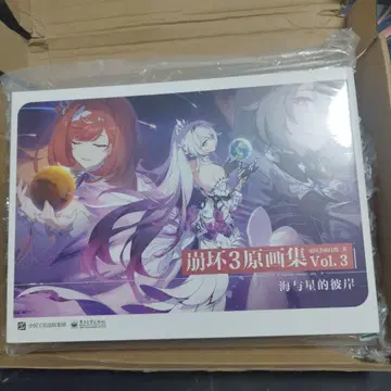 붕괴 3rd 원화집 Vol.3 중국어판