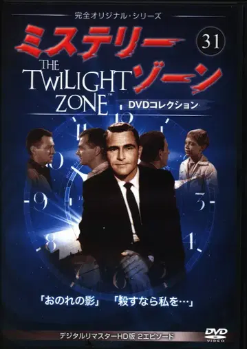 외국 드라마 DVD (DVD만) 미스터리 존 DVD 컬렉션 31