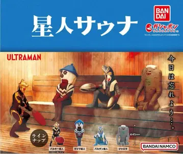 외계인 사우나 4종 모음 ULTRAMAN 울트라맨