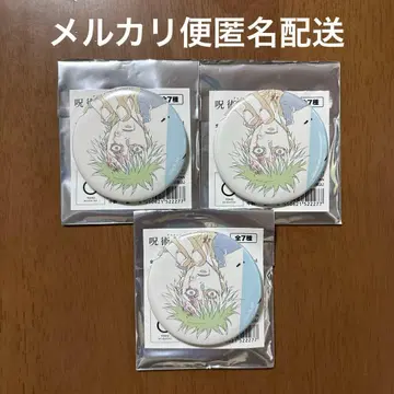 주술회전 주술회전전 회옥 옥절 원화 캔뱃지 고죠