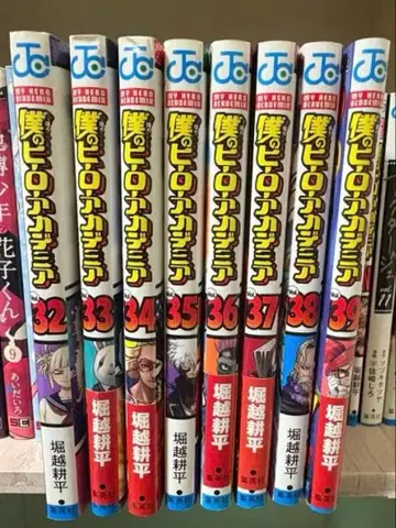 나의 히어로 아카데미아 32-39권 세트