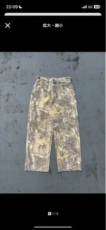 9090 king 로고 빈티지 테이퍼드 팬츠