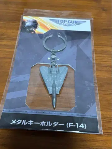 탑건 매버릭 F-14 메탈 키링