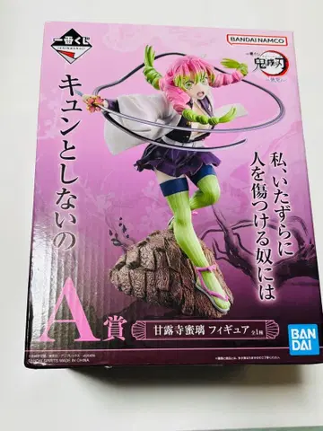 새상품 제일복권 귀멸의 칼날 칸로지 미츠리 피규어 A상