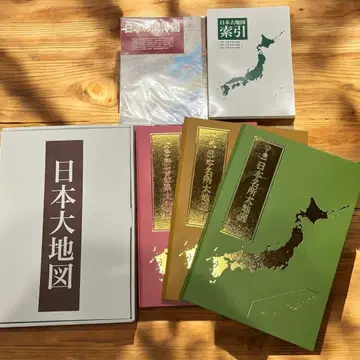 유캔 일본 대지도 2022년판 거의 미사용 전권 세트