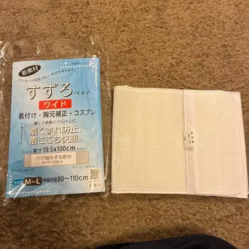 스즈로 벨트 와이드 80~100cm