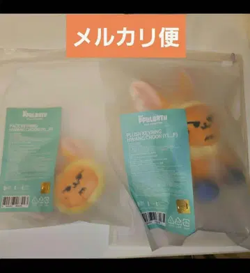 미개봉 새상품 TXT PPULBATU 팬춘 영준 키링