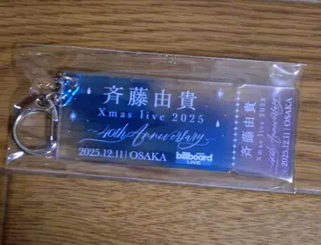 사이토 유키 크리스마스 라이브 아크릴 키링