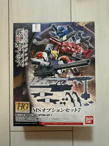 HG MS 옵션 세트 7 건담 철혈의 오펀스