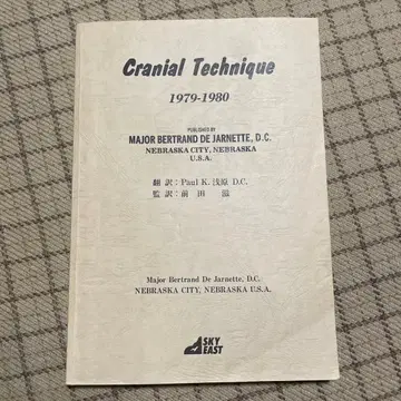 Cranial Technique 1979-1980